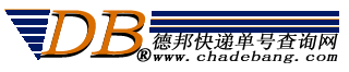 德邦快遞查詢(xún)
