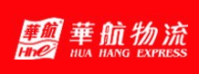 華航快遞