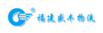盛豐物流