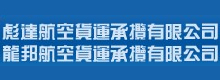 彪達(dá)快遞