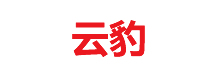 云豹快遞